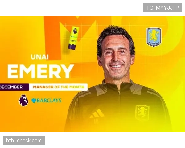 埃梅里率阿斯顿维拉强势回暖，英超稳健表现引瞩目