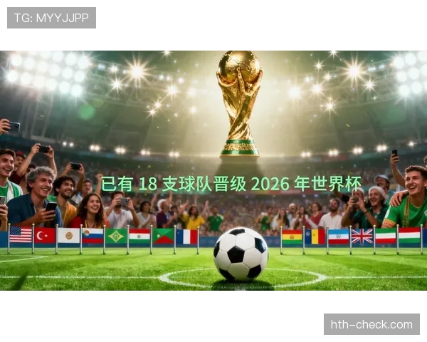 2026世界杯官方出线规则怎么算 2026世界杯官方出线规则怎么算